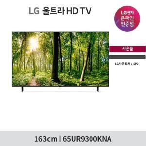 LG 울트라 HD TV 65형  65UR9300KNA + LG사운드바(26만원 상당)