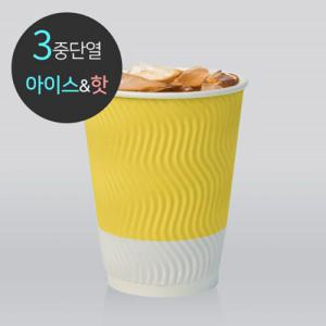 [소분] 3중 단열 종이컵 웨이브 디자인02 옐로우 12온스 50개