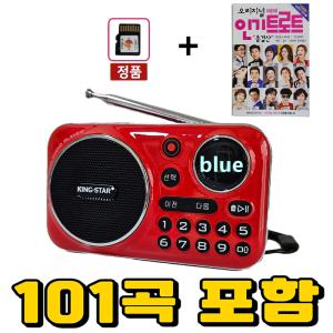 킹스타 효도라디오 K-202 신상품 인기트로트 101곡 포함 블루투스 기능 탑재