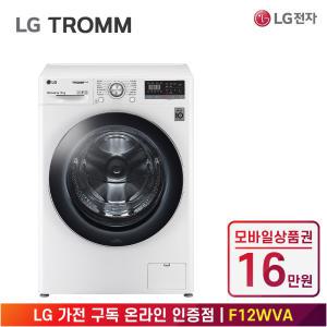 [상품권 16만 혜택] LG 가전 구독 트롬 드럼 세탁기 F12WVA 생활가전 렌탈 / 상담,초기비용0원