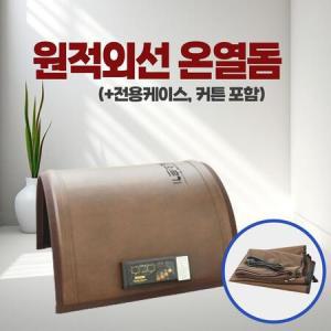 한일의료기 원적외선 온열 돔사우나 국내생산 이동식 찜질기_MC