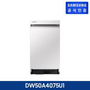 삼성 비스포크 식기세척기 키친핏 빌트인 8인용 DW50A4075U1