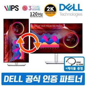 [오늘출발] DELL UltraSharp U2724D 27인치모니터 120Hz 초슬림베젤 QHD 2560x1440 피봇스탠드  /M