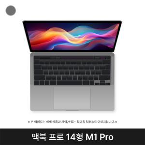 애플 맥북프로14 MKGP3KH/A 스페이스그레이 M1프로 16G 512GB