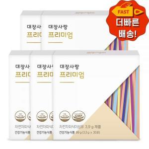 대장사랑 프리미엄 5박스 150포 / 예민한장 차전자피 유산균 식이섬유