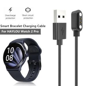 스마트 워치 충전기 마그네틱 케이블, HAYLOU Watch 2 Pro(LS02 Pro)/Solar Lite USB 라인 코드 시계 액세
