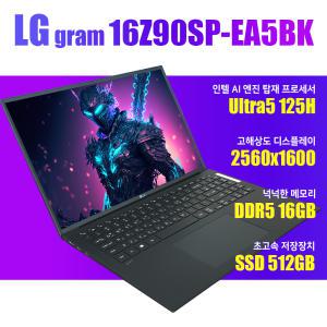 LG그램프로/16Z90SP-EA5BK/코어울트라5/램16G/RTX3050