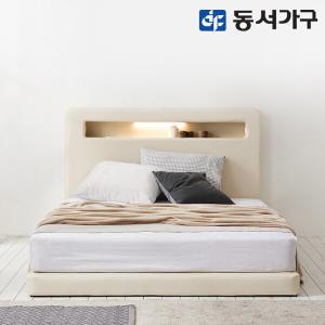 동서가구 홈즈 스테이 LED 저상형 퀸 침대 프레임 HSY864