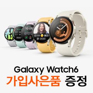 삼성전자 갤럭시 워치6 클래식 47mm LTE 신규가입 할 부 개통 디즈니무드등스피커 택1