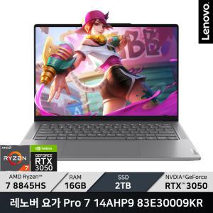 Lenovo YOGA Pro 7 14AHP9 83E30009KR/SSD 2TB/ +마우스증정