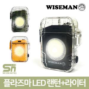 와이즈맨 플라즈마 LED 충전식 랜턴 라이터 WS-8561