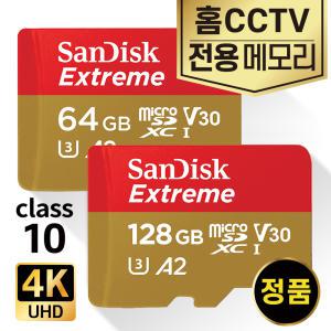 파인뷰 K50 CCTV 홈캠 SD카드 4K 64/128GB 메모리