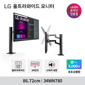 [포토리뷰 5천원 포인트 증정] LG 34인치 모니터 34WN780 WQHD HDR10 /LG물류 무료방문설치/폐가전무료수거