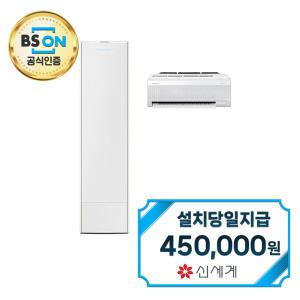 [삼성] 비스포크 무풍 갤러리 2in1 에어컨 20평형+6평형 (에센셜 화이트/화이트) AF20DX936WFRS / 60개월약정