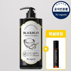 [수오가닉] 블랙빈 단백질샴푸 맥주효모 1000ml+블랙빈 탈모완화 두피앰플 증정