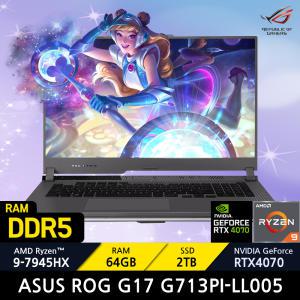 ASUS ROG G17 G713PI-LL005/RAM 64GB/SSD 2TB/ +백팩증정