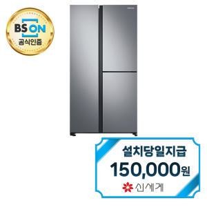 [삼성] 양문형 냉장고 846L (메탈 그라파이트) / RS84B5041SA / 60개월약정