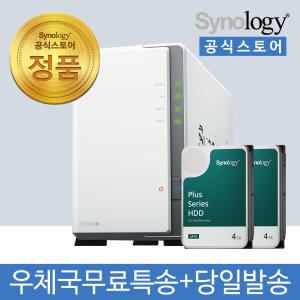 시놀로지 DS223j NAS 2베이 8TB [4TBx2 HDD HAT3300포함] 초기설정 원격지원-공식스토어