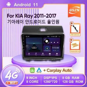 기아 레이 2011 2017 차량용 라디오, 4G GPS 와이파이 비디오 멀티미디어 플레이어, DSP IPS 카플레이, 자