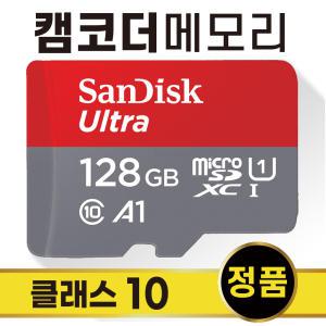 아이나비 SNAP G 액션캠 스냅지 메모리 SD카드 128GB