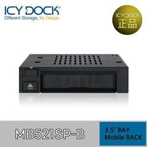 [신세계몰]ICY DOCK MB521SP-B 2.5 HDD/SSD 1BAY 하드랙 가이드 (W728CB6)