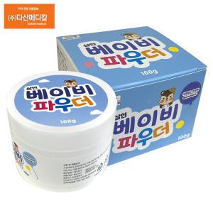 삼현제약 베이비파우더 100g 2개