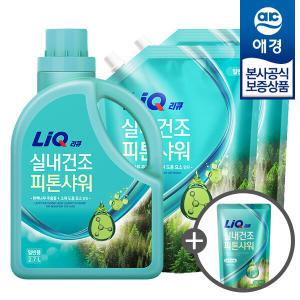 [애경] 리큐 실내건조 피톤샤워 액체세제 용기 2.7L x1개 +리필 2.1L x2개 +세제300ml 증정