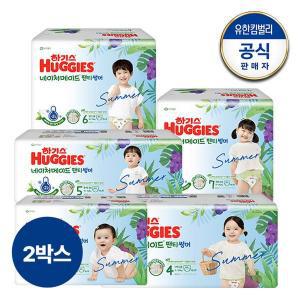 [하기스][2박스]하기스 2024 NEW네이처메이드 썸머 팬티형 기저귀 3~7단계 택일
