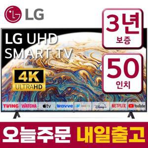 [LG]전자 50인치 UHD 4K LED TV 50UR9000 고급형 스마트 티비