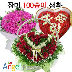 [최고의선택!! 100송이장미]전국꽃배달 축하선물