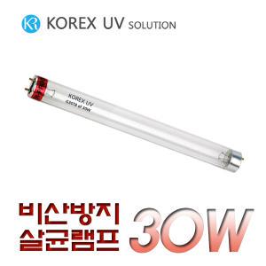 KOREX UV/비산방지램프/FEP-G30T8/30W/자외선살균램프