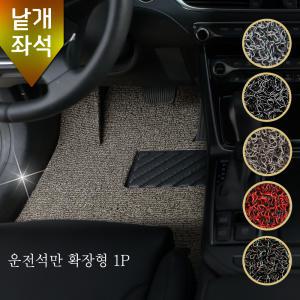 [포시즌 본사직영] 운전석매트 낱개 친환경 자동차코일매트