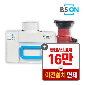 [공식판매처] BS렌탈 푸디 음식물처리기 HB-1000H 4년의무 월29900