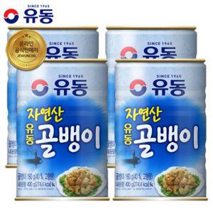 유동 자연산골뱅이 400g 4캔 유동공식판매처