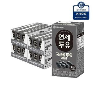 [연세우유]연세두유 국산콩 두유 검은콩 96팩
