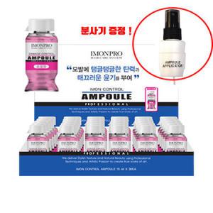 [아름다운] 아이몬 프로 데미지 컨트롤 앰플 15ml X 30개 1세트 /손상모_MC