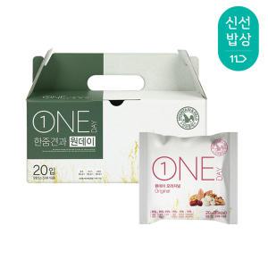 [품질보장] 산과들에 하루견과 한줌견과 아몬드 호두 간식 원데이오리지널 20봉 선물세트