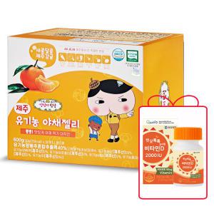 엉덩이탐정야채젤리 30포 제주 유기농 어린이 젤리