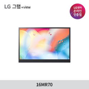 LG전자 그램 16MR70 플러스뷰 2세대 포터블 모니터