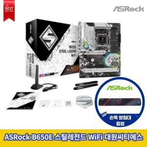 ASRock B650E 스틸레전드 WiFi 대원씨티에스