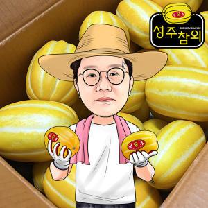 프레시왕 고당도 성주 꿀 참외 못난이 혼합과 10kg