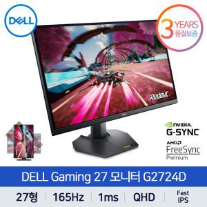 [공식총판] DELL G2724D QHD 165Hz Fast IPS 1ms 27형 게이밍 델 모니터 3년무상