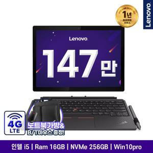 [혜택가 147만]레노버 씽크패드 X12 Detachable 20UWS00F00 i5-1130G7 16GB 256GB 4G LTE Win10Pro