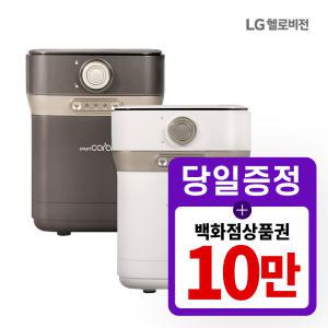 [렌탈] 스마트카라 음식물처리기 PCS-400pro 수분제로 렌탈 4년 27900