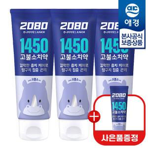 [애경] 2080 키즈 어린이 1450 고불소 치약 80g x3개 +모래시계 증정