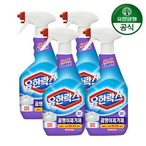 [유한양행] 유한락스 곰팡이제거제 500ml 4개