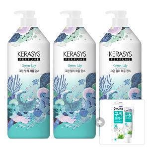 케라시스 퍼퓸 그린 릴리 린스, 1L, 3개+증정(2080 닥터크리닉 구취 치약, 120g, 1개)