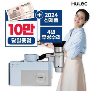 [렌탈] 휴렉 음식물처리기 렌탈 싱크대 빌트인 HB-2000HM 48개월
