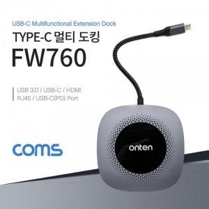 [신세계몰]Coms USB 3.1 Type C 멀티 도킹허브 USBC to LAN RJ45  HDMI  USB 3.0  PD충전