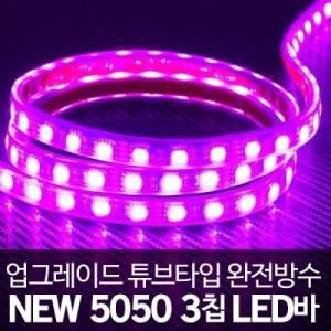 [신세계몰][튜브타입]12V용 5050 3칩 LED바 핑크LED 5M(롤)